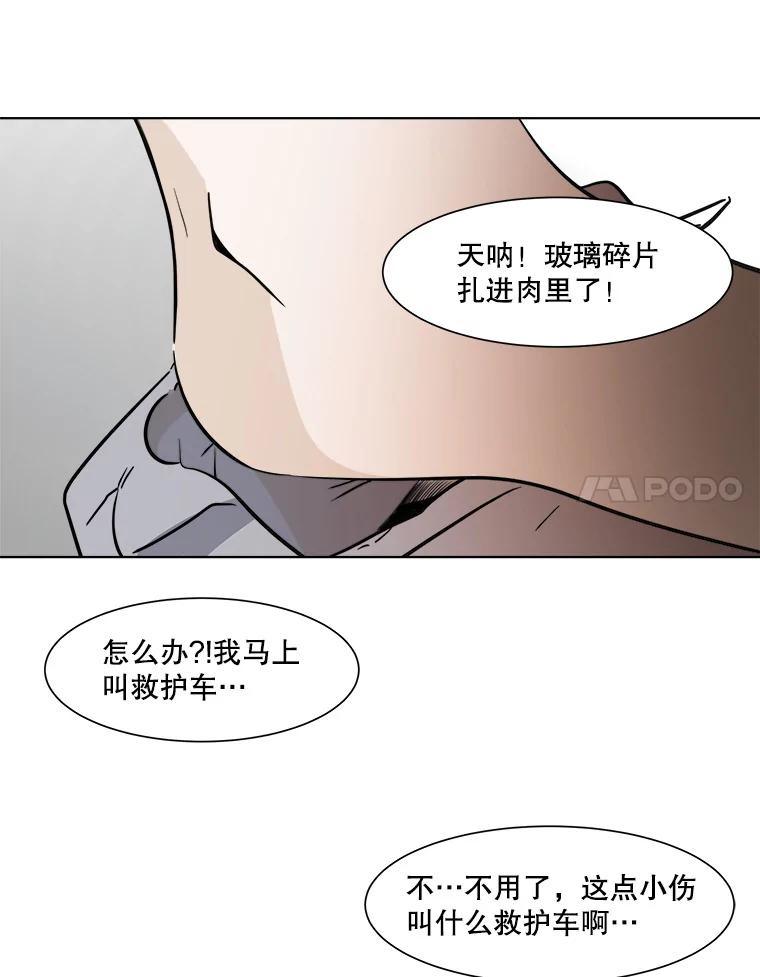 《寻找小艾》25.你是谁 第59页