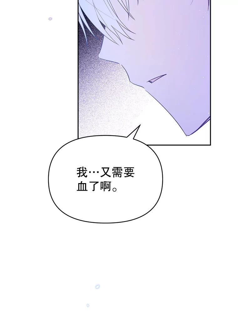 《林德尔又出什么事了？》24.选择人类 第87页