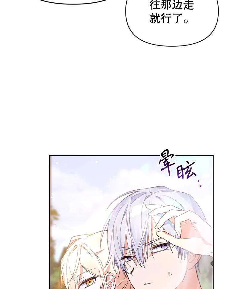 《林德尔又出什么事了？》24.选择人类 第110页