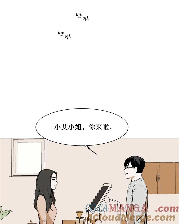 《寻找小艾》26.我爱上你了 第40页
