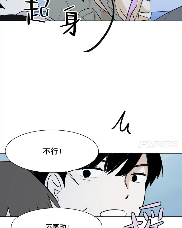 《寻找小艾》26.我爱上你了 第57页