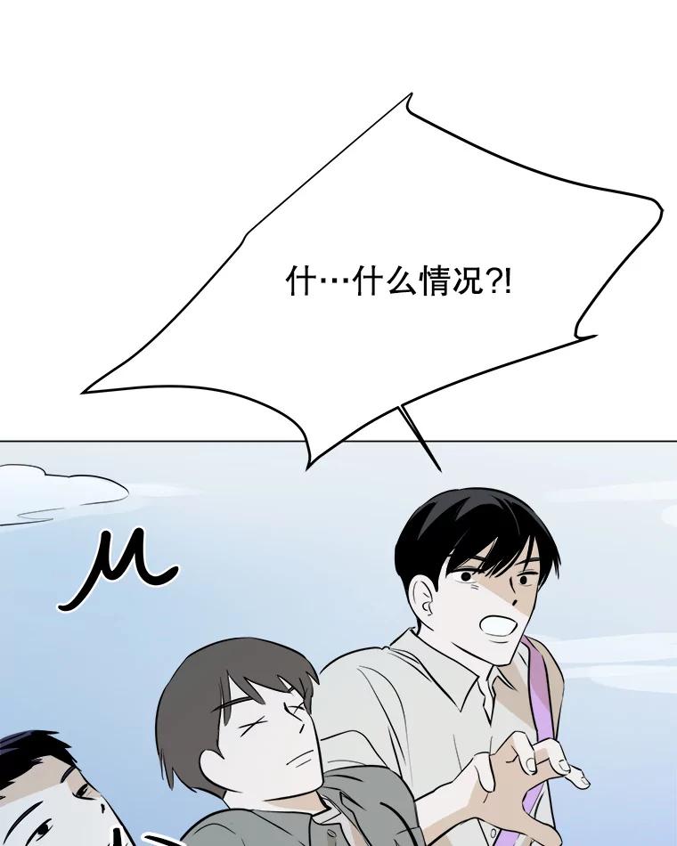 《寻找小艾》26.我爱上你了 第56页