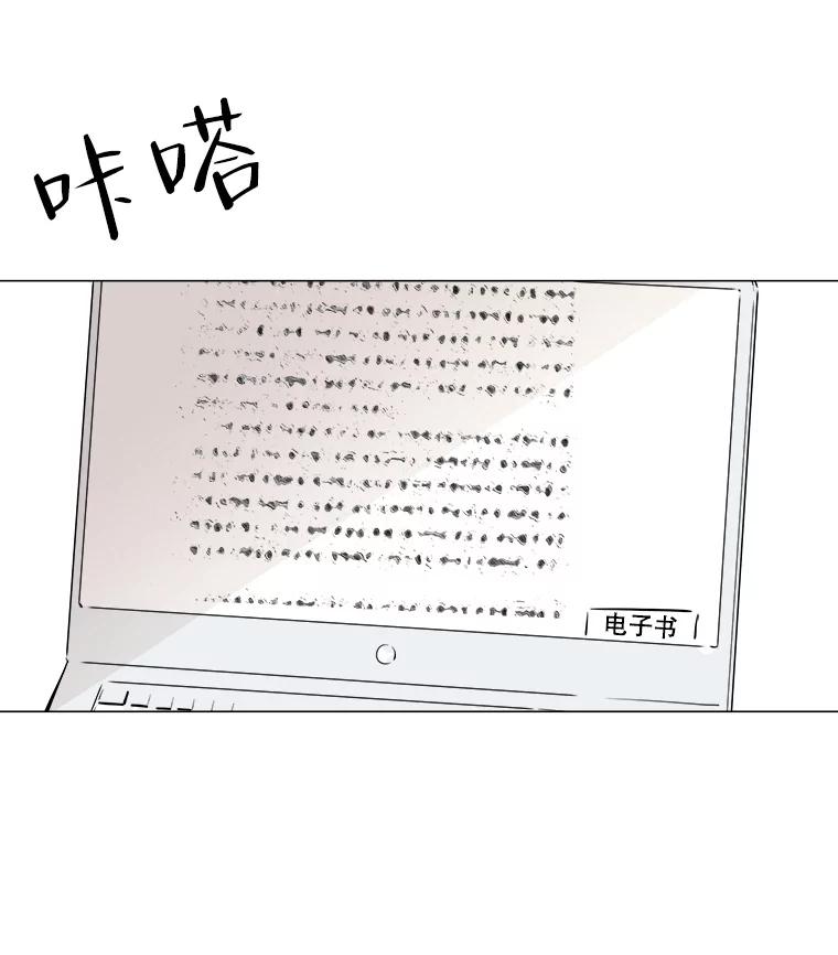 《寻找小艾》26.我爱上你了 第6页