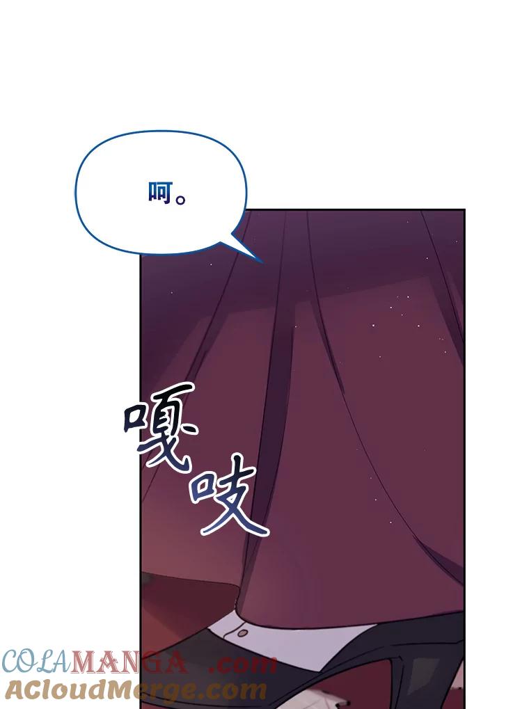 《林德尔又出什么事了？》25.撤走祭司 第25页