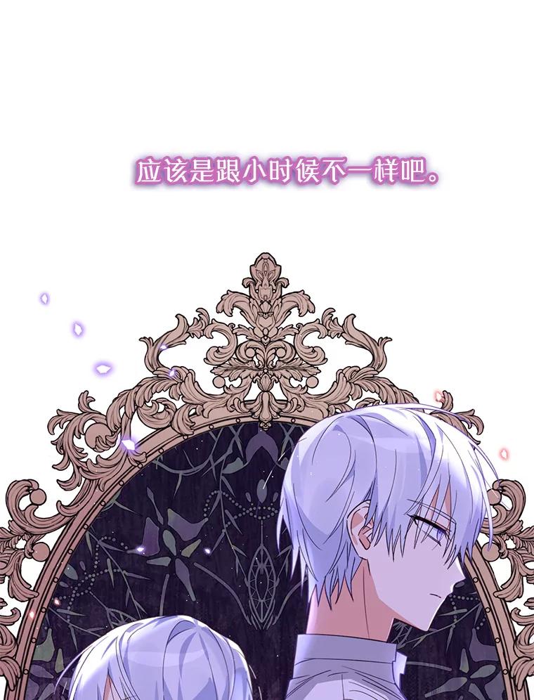《林德尔又出什么事了？》25.撤走祭司 第3页