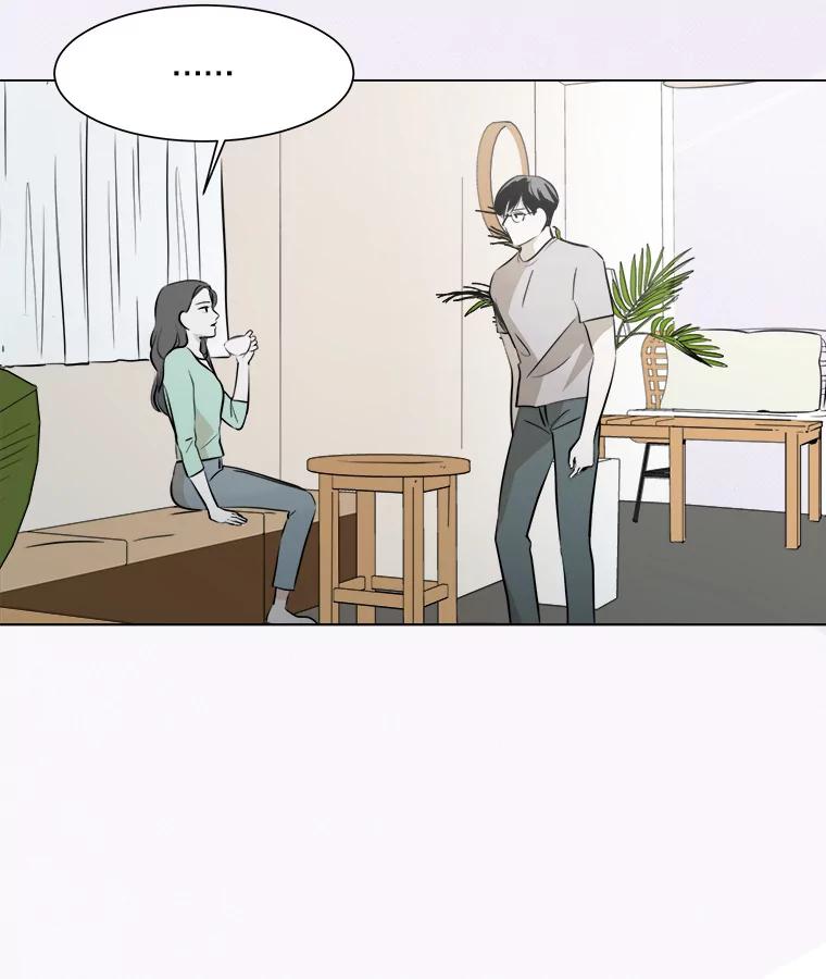 《寻找小艾》26.我爱上你了 第48页