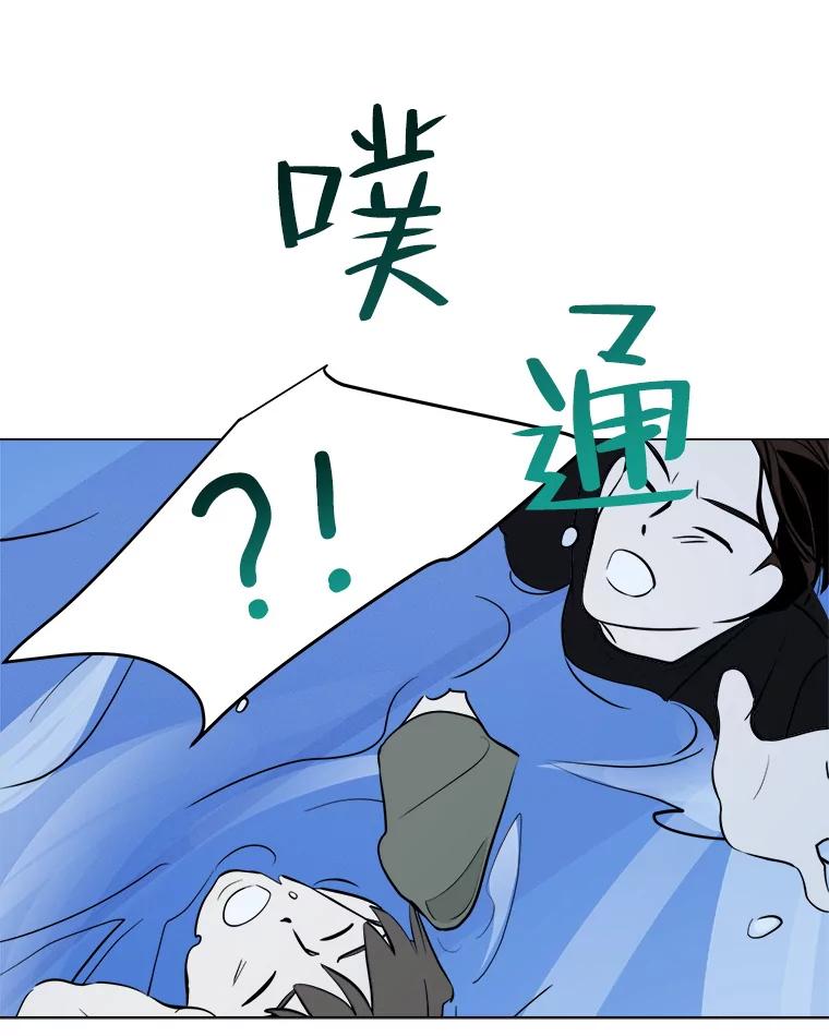 《寻找小艾》26.我爱上你了 第59页