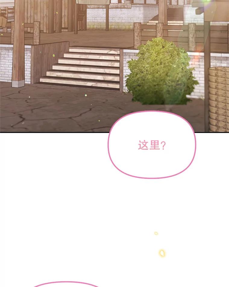 《林德尔又出什么事了？》25.撤走祭司 第50页
