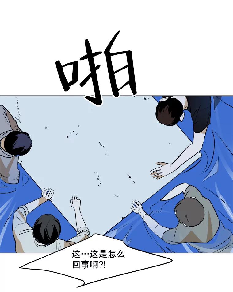 《寻找小艾》26.我爱上你了 第60页