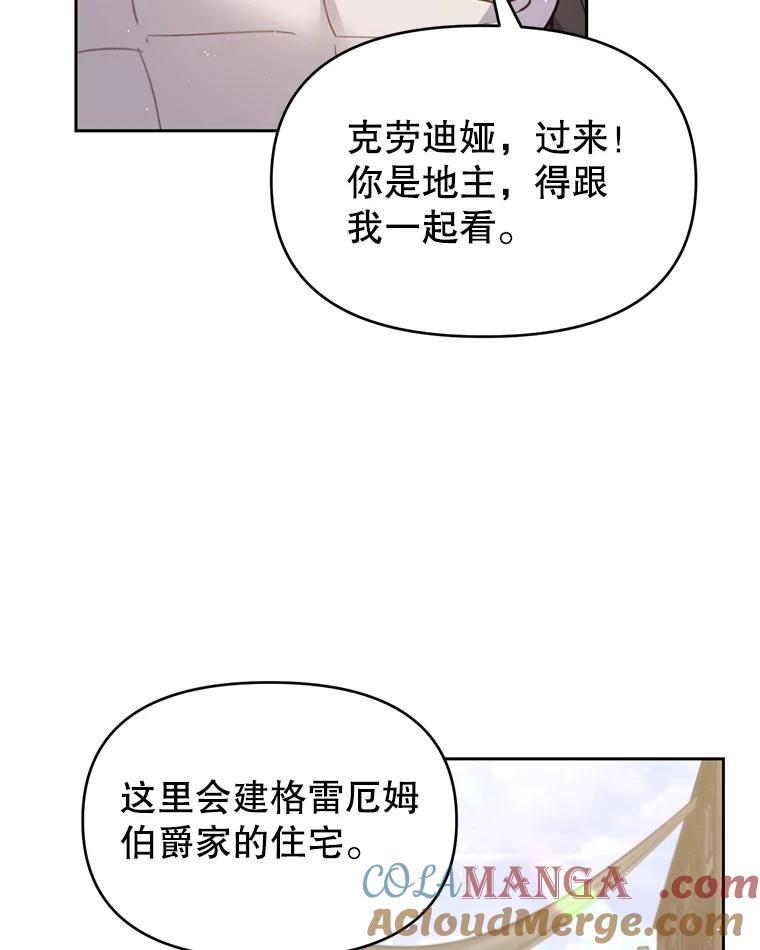 《林德尔又出什么事了？》25.撤走祭司 第77页