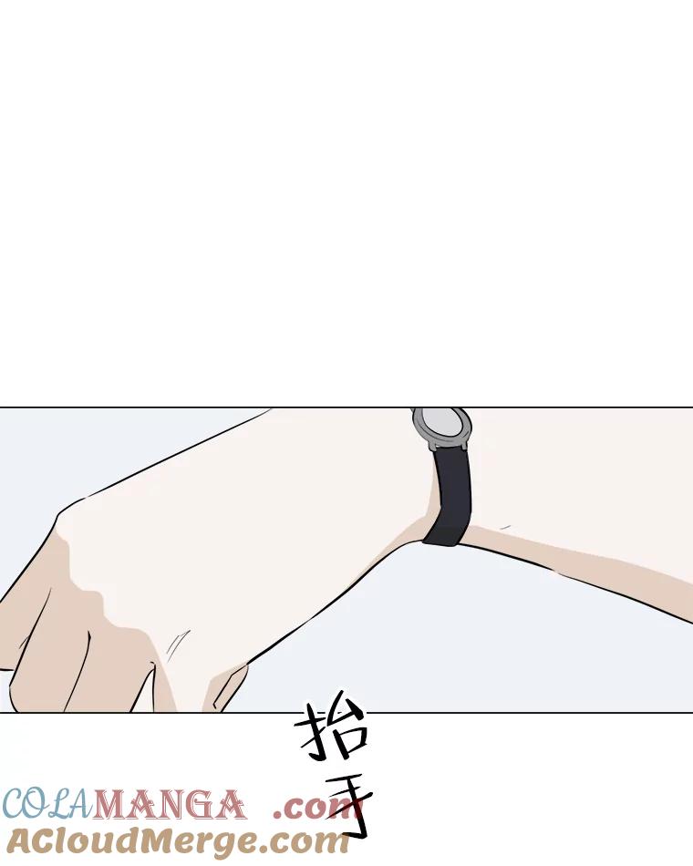 《寻找小艾》26.我爱上你了 第34页