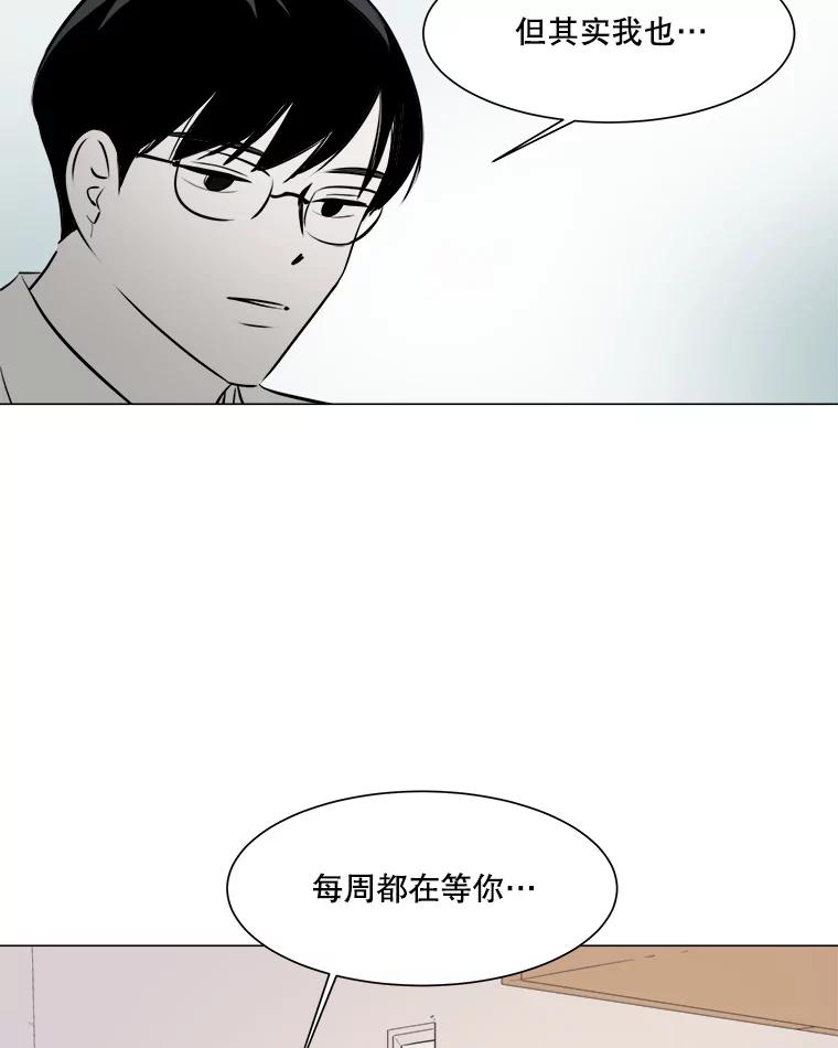 《寻找小艾》26.我爱上你了 第30页