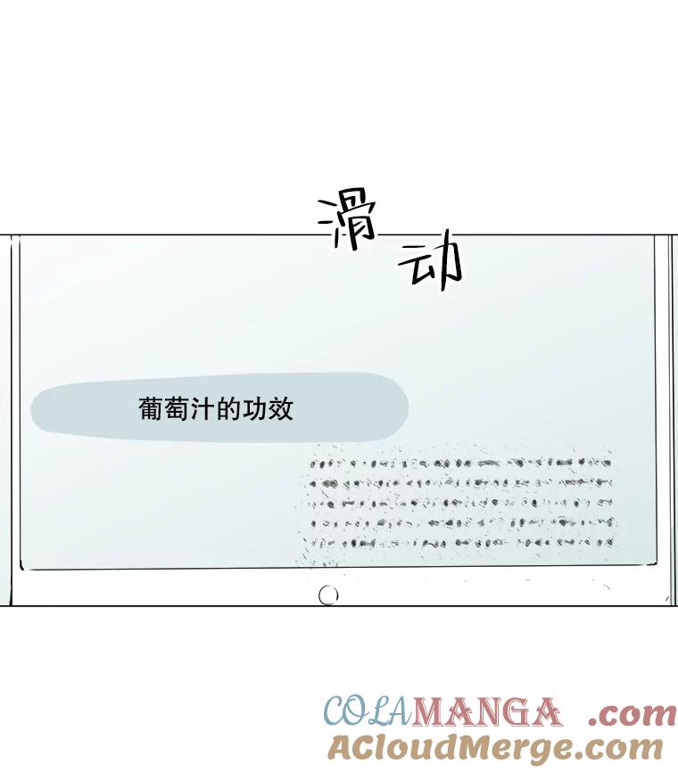 《寻找小艾》26.我爱上你了 第7页
