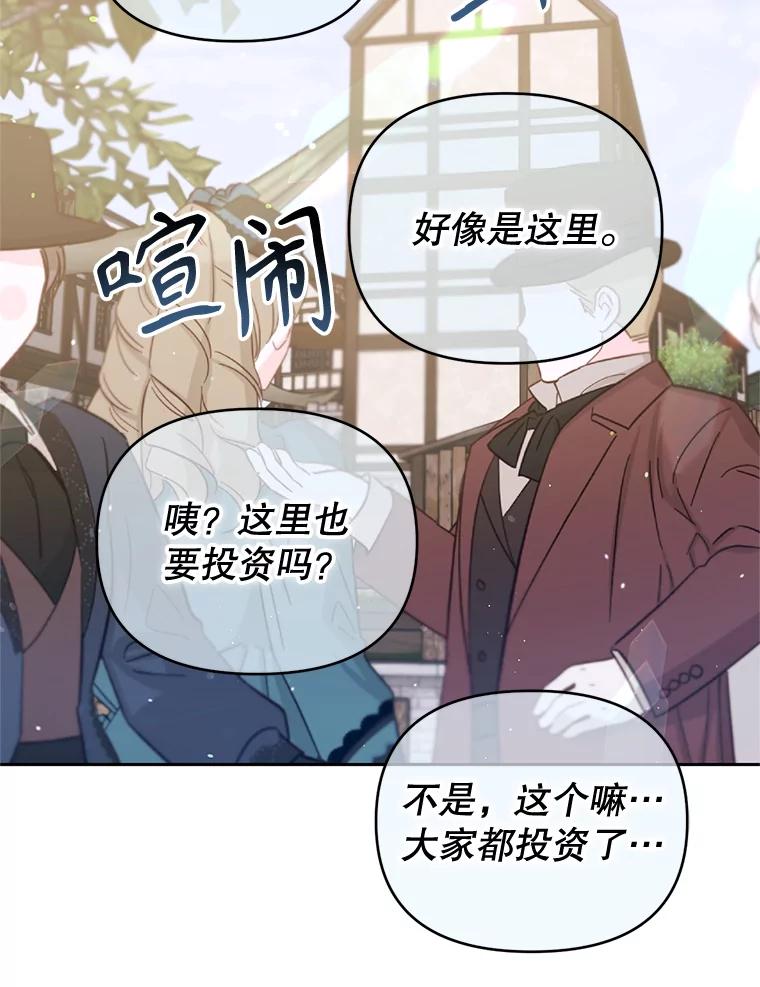 《林德尔又出什么事了？》25.撤走祭司 第83页