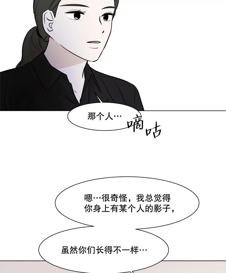 《寻找小艾》26.我爱上你了 第17页