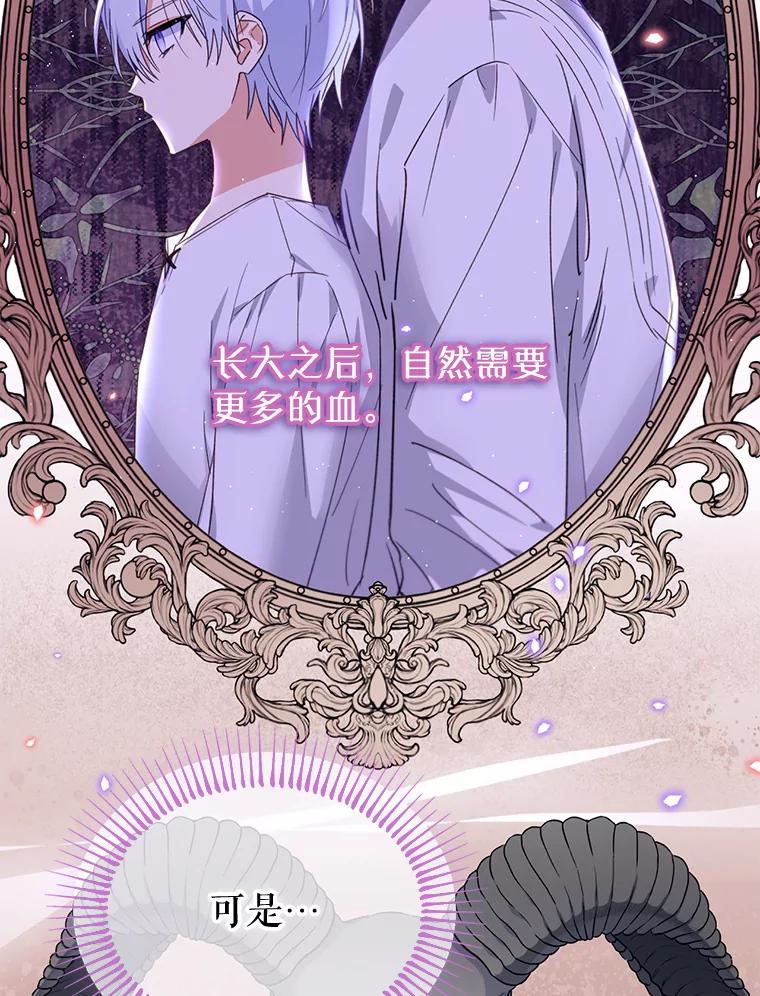 《林德尔又出什么事了？》25.撤走祭司 第4页