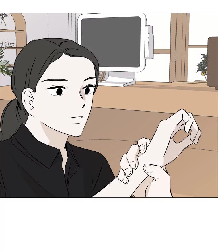 《寻找小艾》26.我爱上你了 第2页