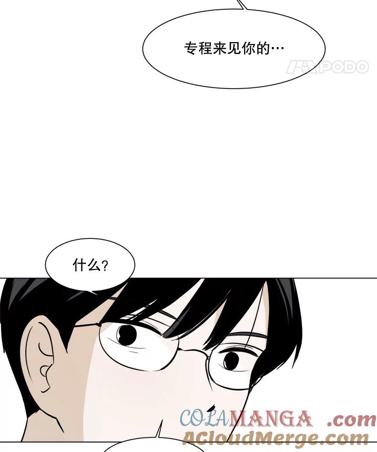 《寻找小艾》26.我爱上你了 第22页
