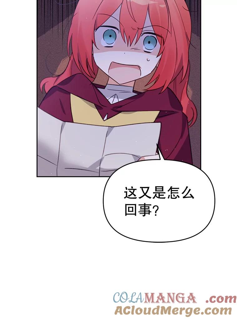 《林德尔又出什么事了？》25.撤走祭司 第97页