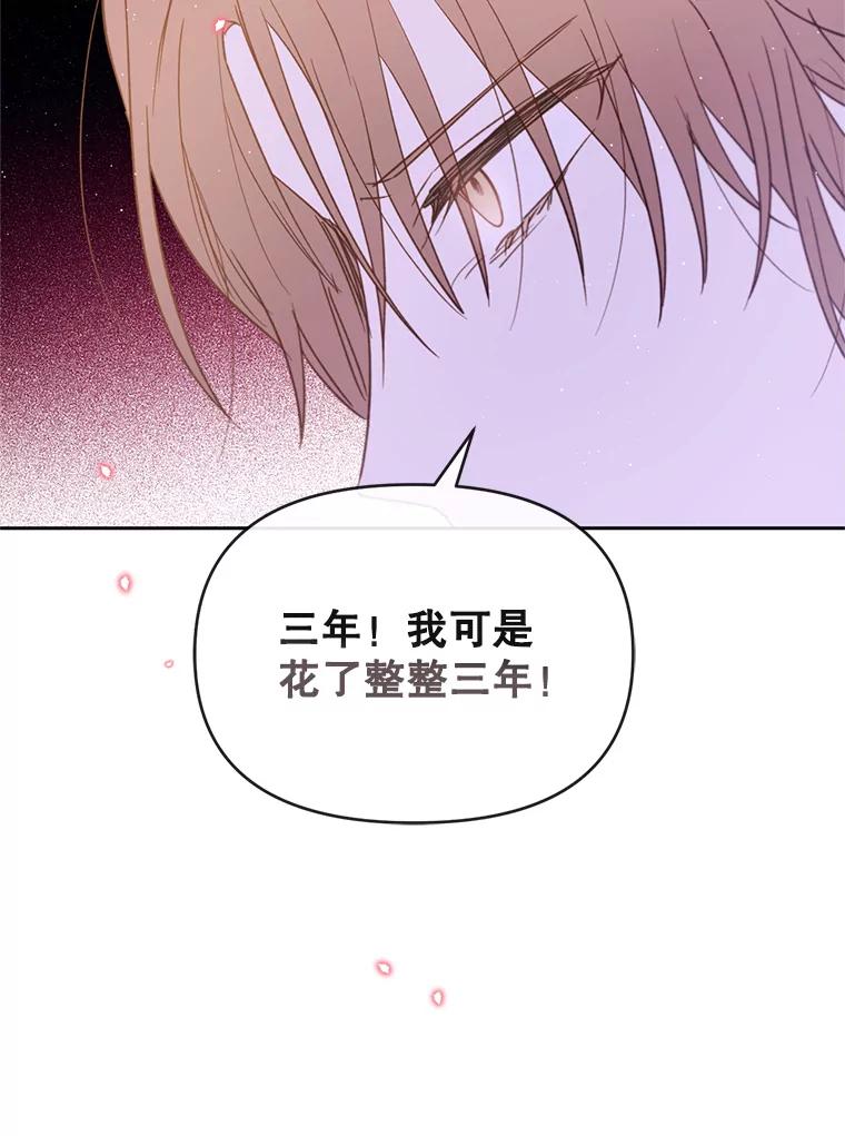 《林德尔又出什么事了？》25.撤走祭司 第27页