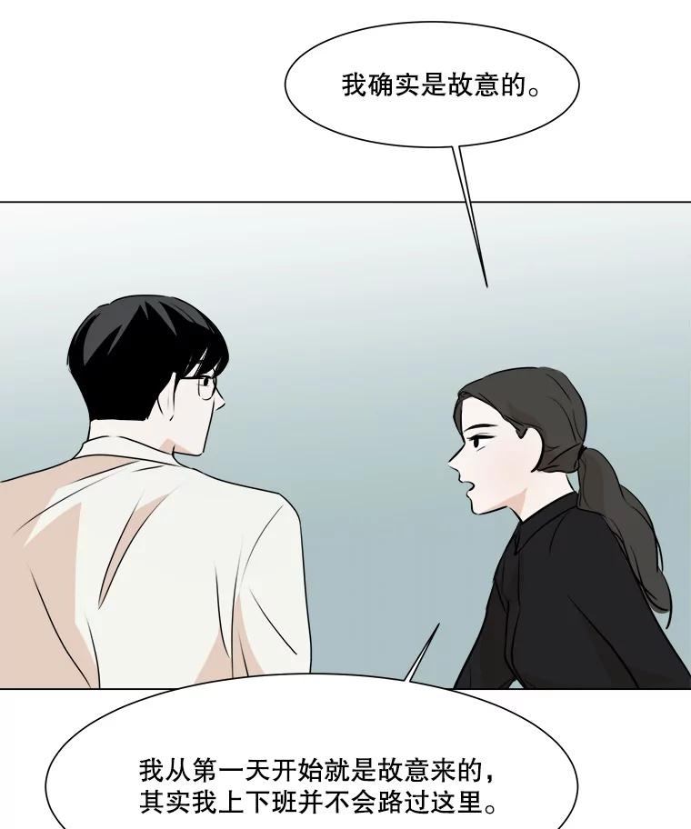 《寻找小艾》26.我爱上你了 第20页