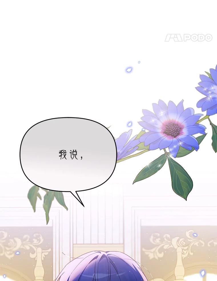 《林德尔又出什么事了？》25.撤走祭司 第28页