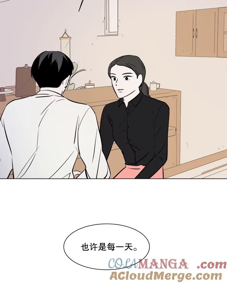 《寻找小艾》26.我爱上你了 第31页