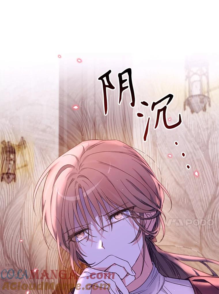 《林德尔又出什么事了？》25.撤走祭司 第21页
