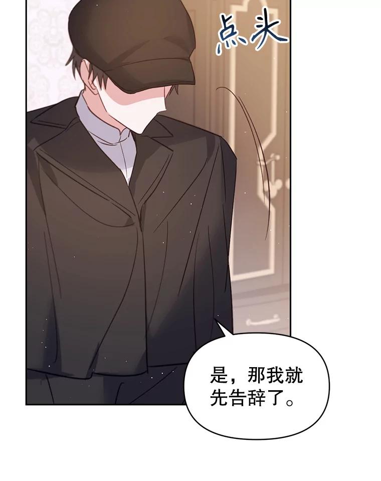 《林德尔又出什么事了？》25.撤走祭司 第19页