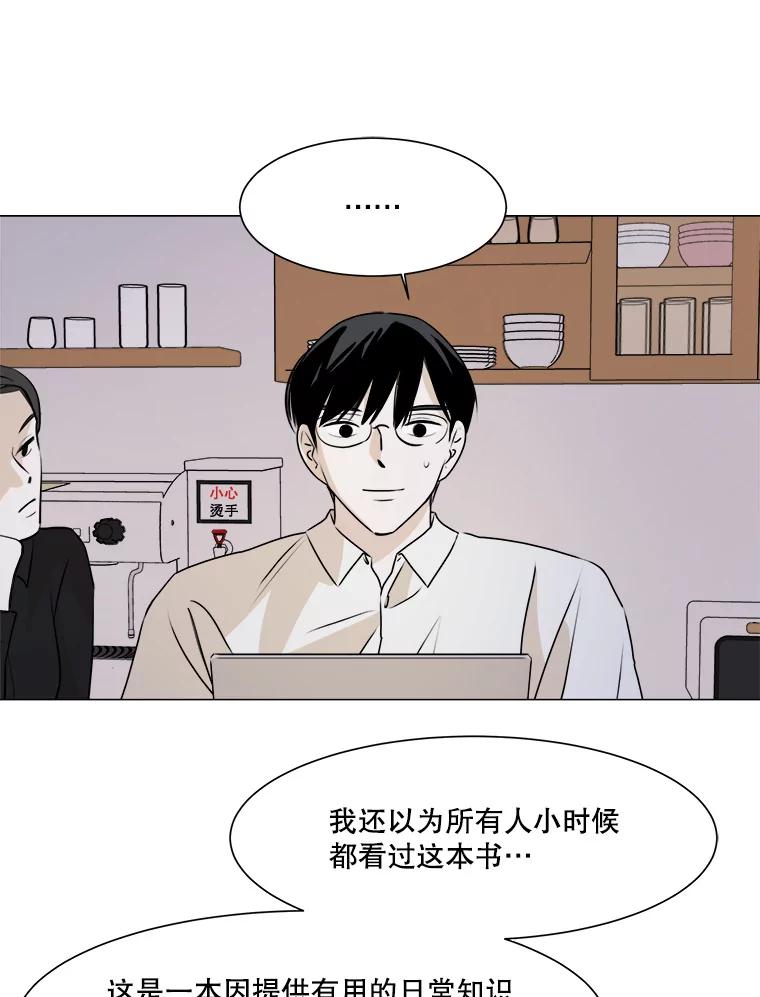 《寻找小艾》26.我爱上你了 第9页