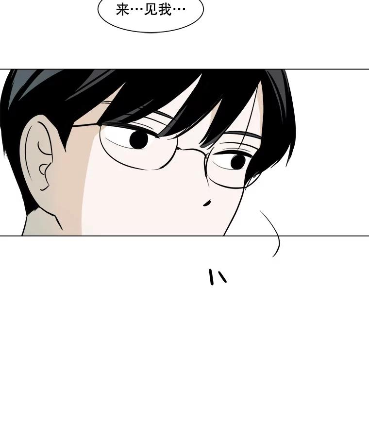 《寻找小艾》26.我爱上你了 第23页