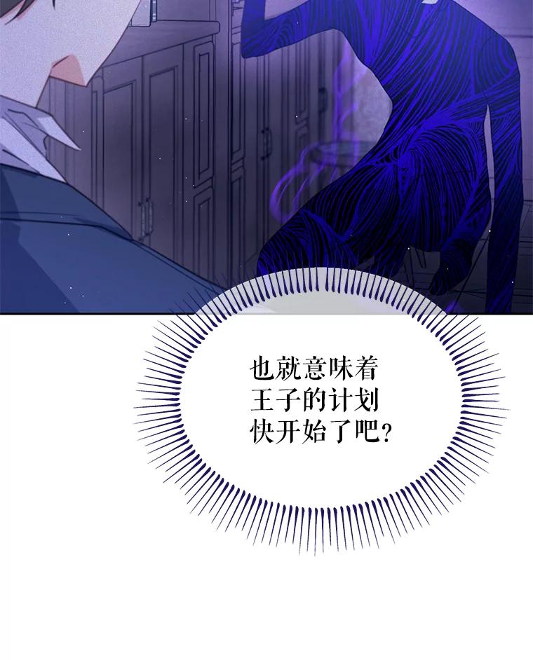《林德尔又出什么事了？》25.撤走祭司 第43页