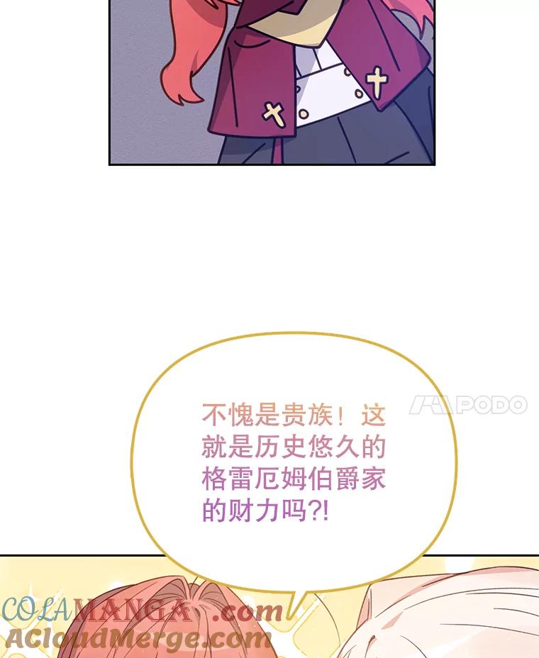 《林德尔又出什么事了？》25.撤走祭司 第65页