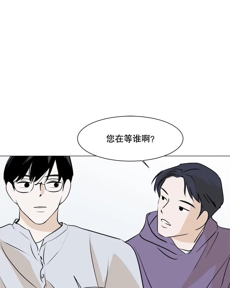 《寻找小艾》26.我爱上你了 第36页