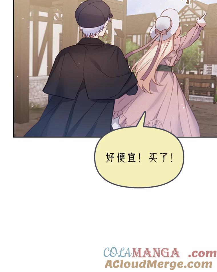 《林德尔又出什么事了？》25.撤走祭司 第61页