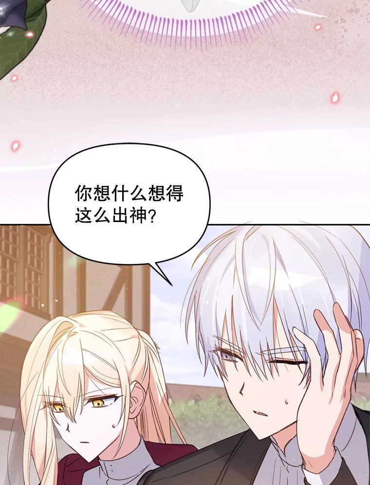 《林德尔又出什么事了？》25.撤走祭司 第7页
