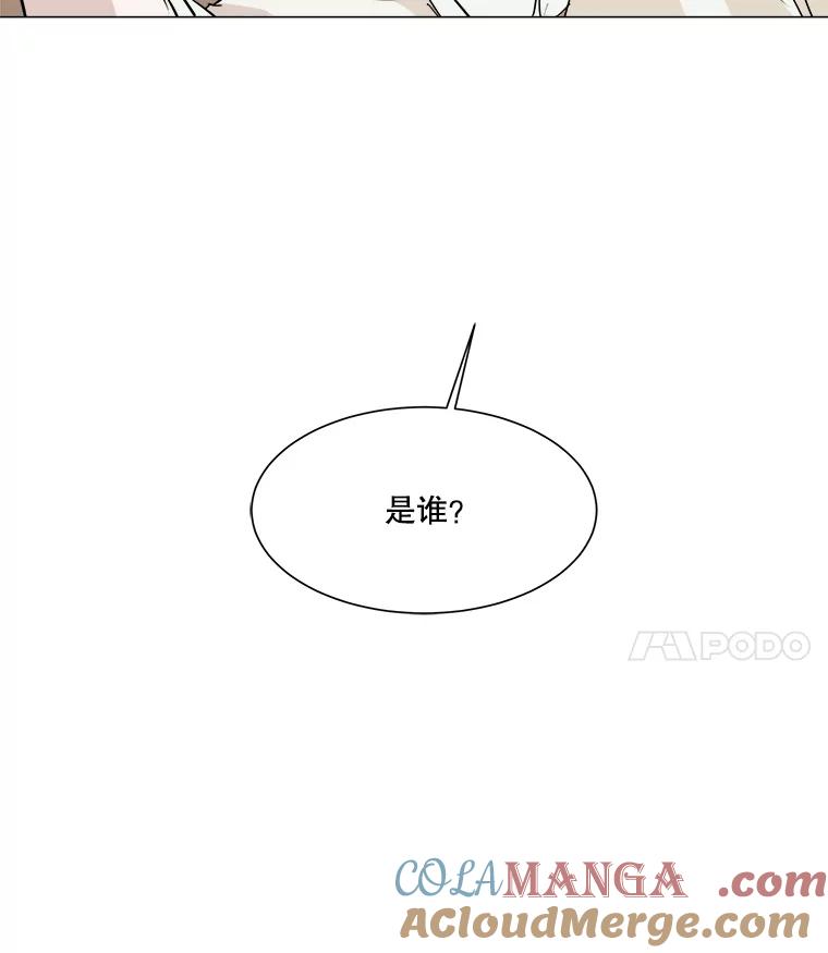 《寻找小艾》26.我爱上你了 第4页