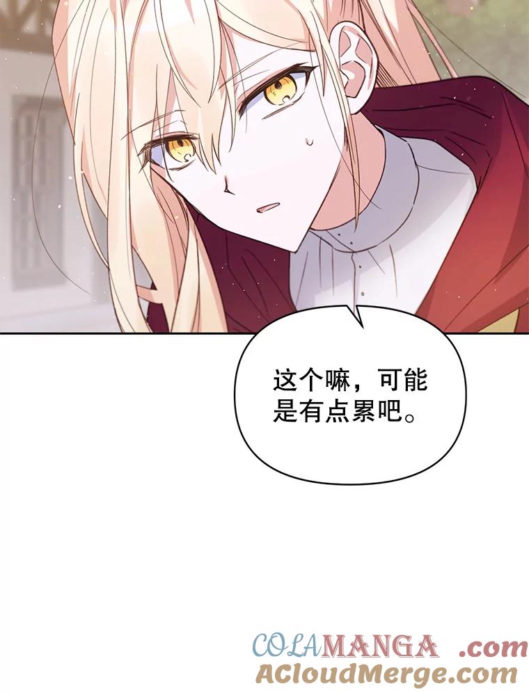 《林德尔又出什么事了？》25.撤走祭司 第9页