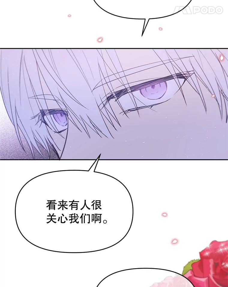 《林德尔又出什么事了？》25.撤走祭司 第15页