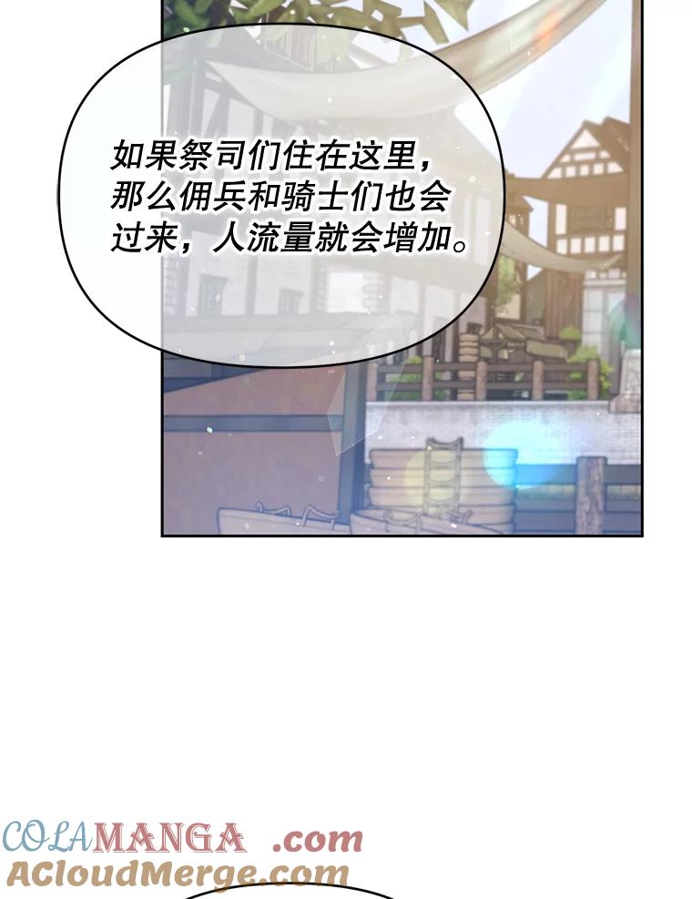 《林德尔又出什么事了？》25.撤走祭司 第85页