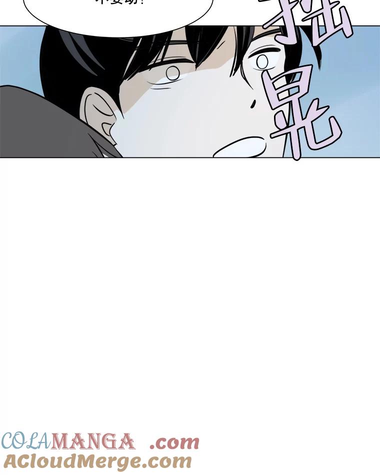 《寻找小艾》26.我爱上你了 第58页