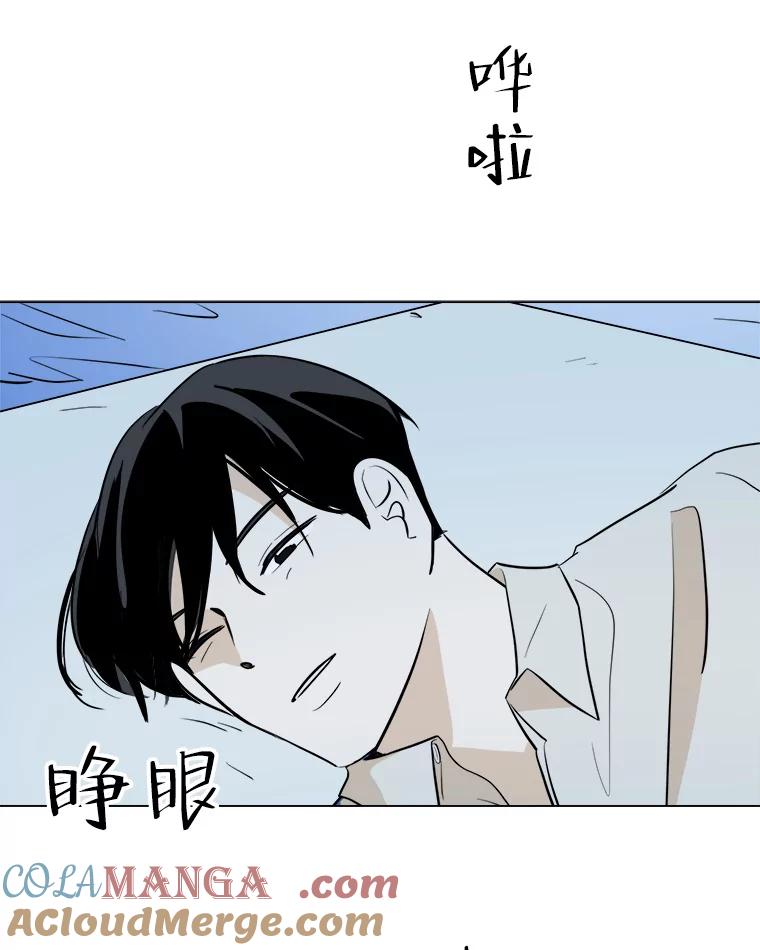 《寻找小艾》26.我爱上你了 第52页