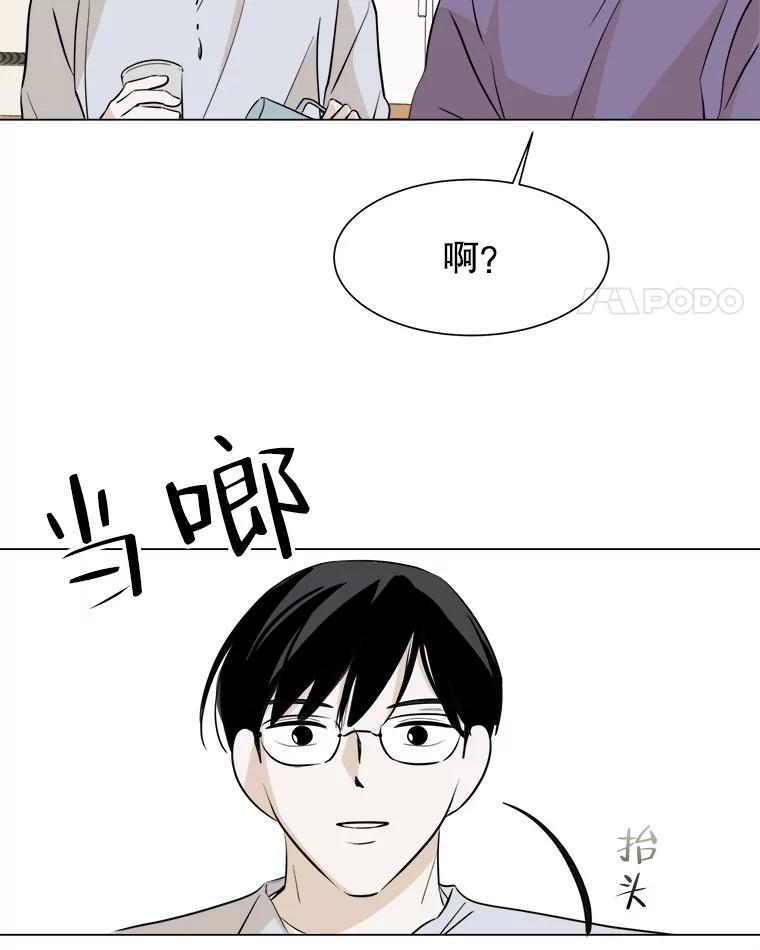 《寻找小艾》26.我爱上你了 第39页
