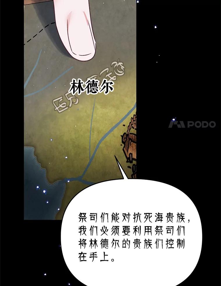 《林德尔又出什么事了？》25.撤走祭司 第31页
