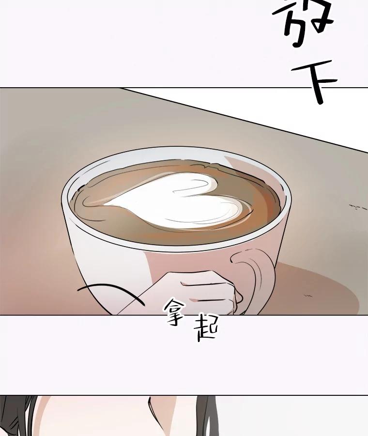 《寻找小艾》26.我爱上你了 第44页