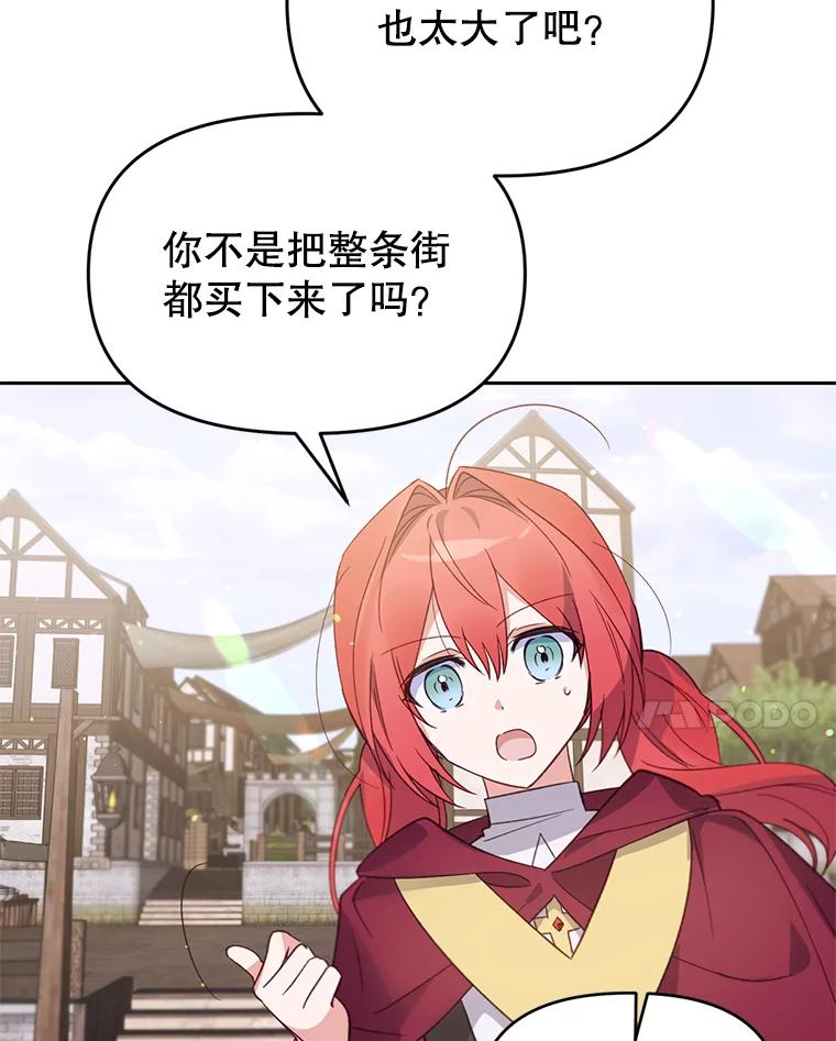 《林德尔又出什么事了？》25.撤走祭司 第58页
