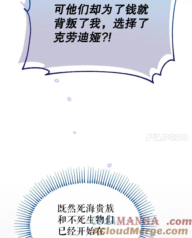 《林德尔又出什么事了？》25.撤走祭司 第41页