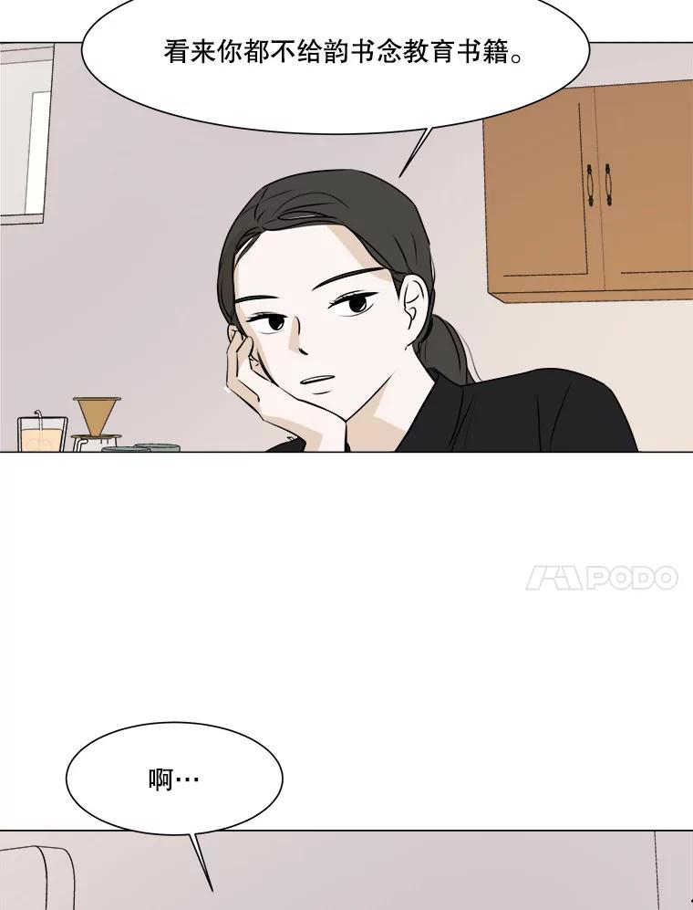 《寻找小艾》26.我爱上你了 第11页