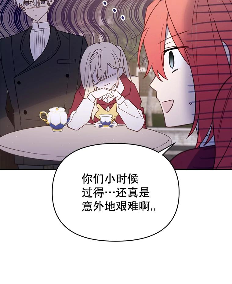 《林德尔又出什么事了？》25.撤走祭司 第71页