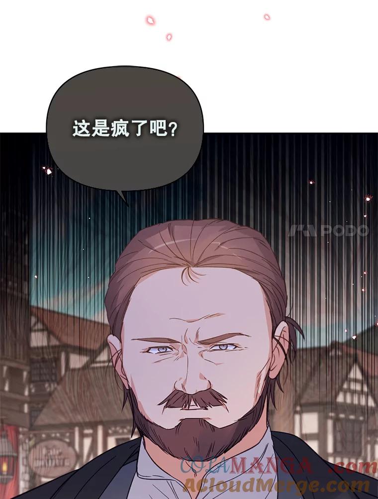 《林德尔又出什么事了？》25.撤走祭司 第105页
